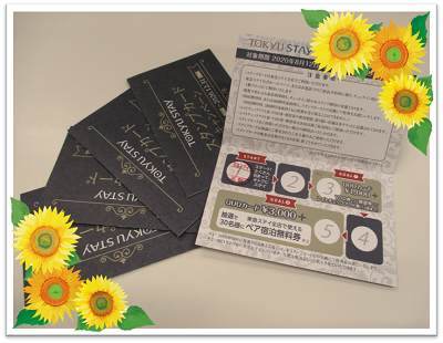 スタンプカード　ひまわり.png