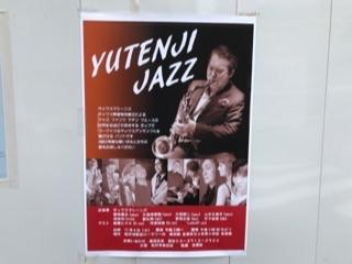 Yutenji　Ｊａｚｚ Festival 2017 掲示.jpg