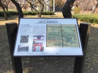 芝公園銀世界梅案内2018.jpg