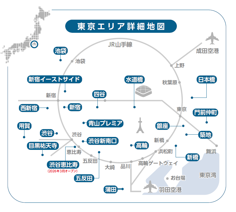 東京エリアホテル一覧